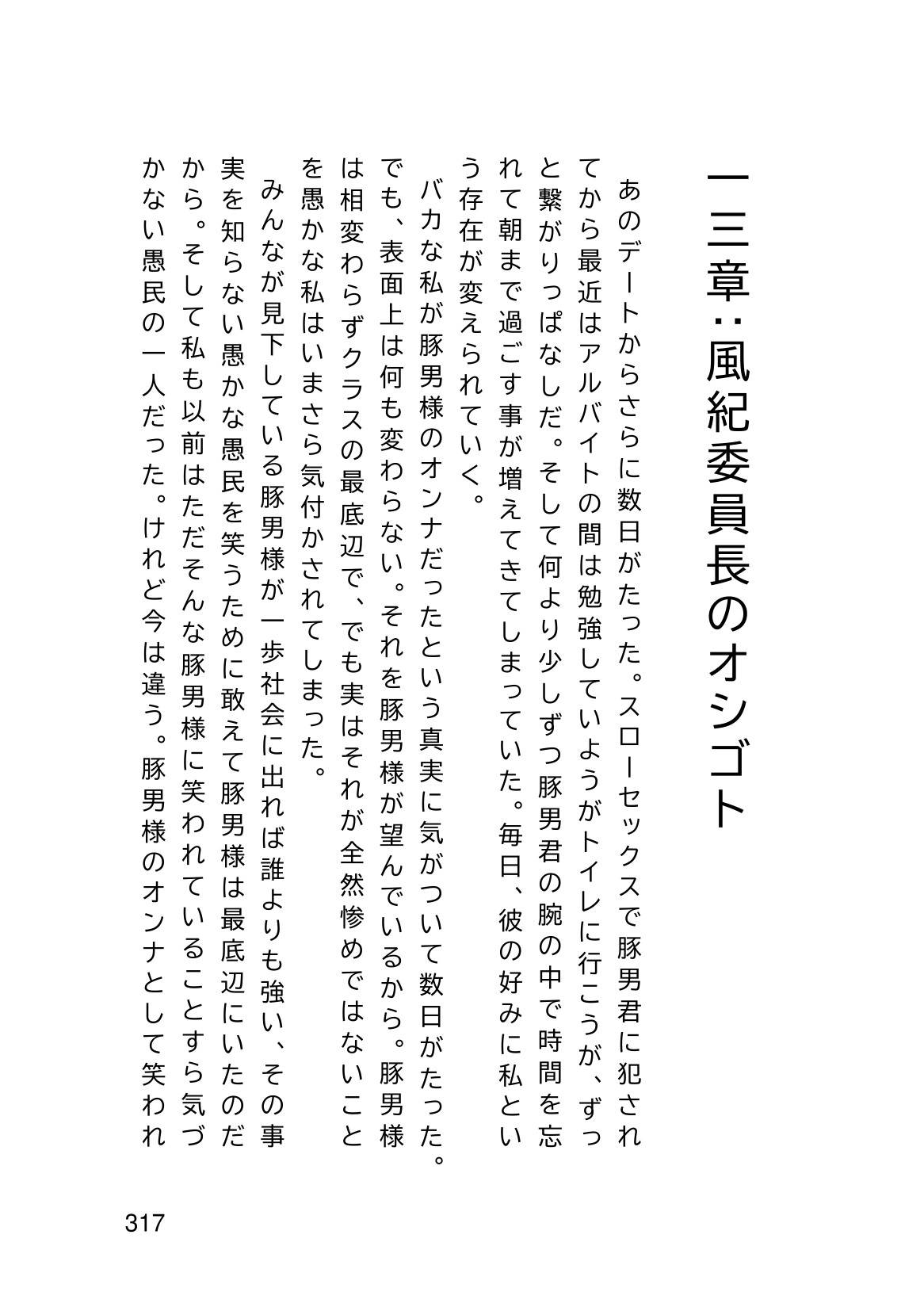 Page 319