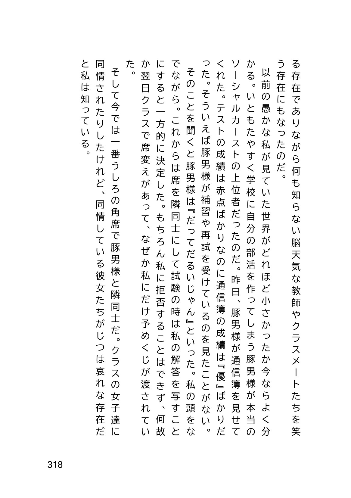Page 320