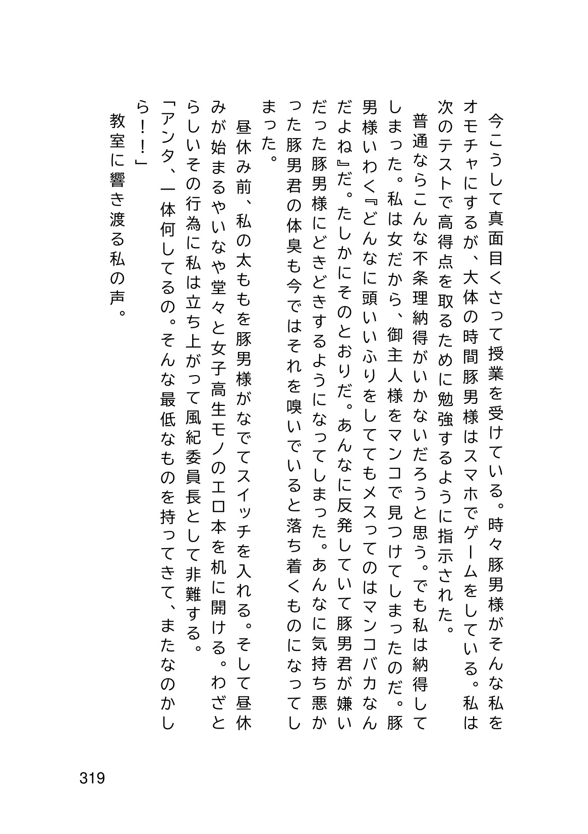 Page 321
