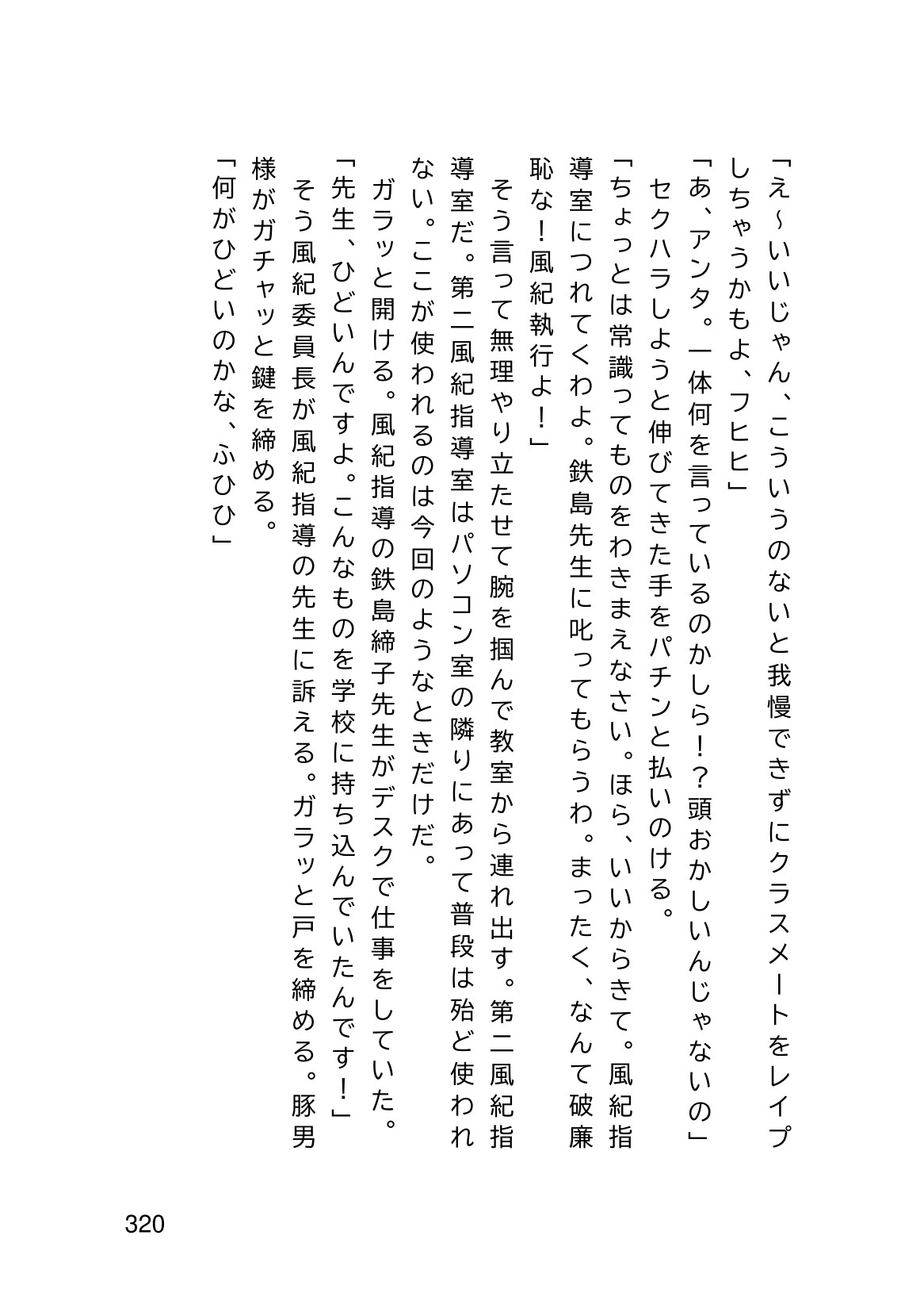 Page 322