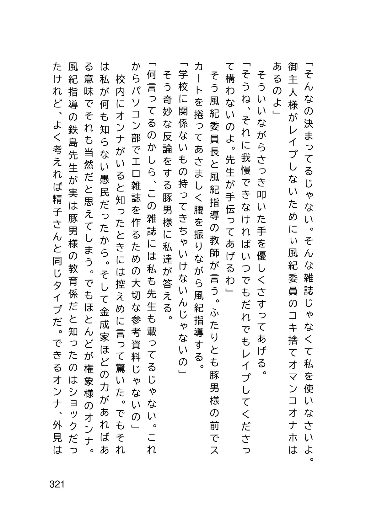 Page 323