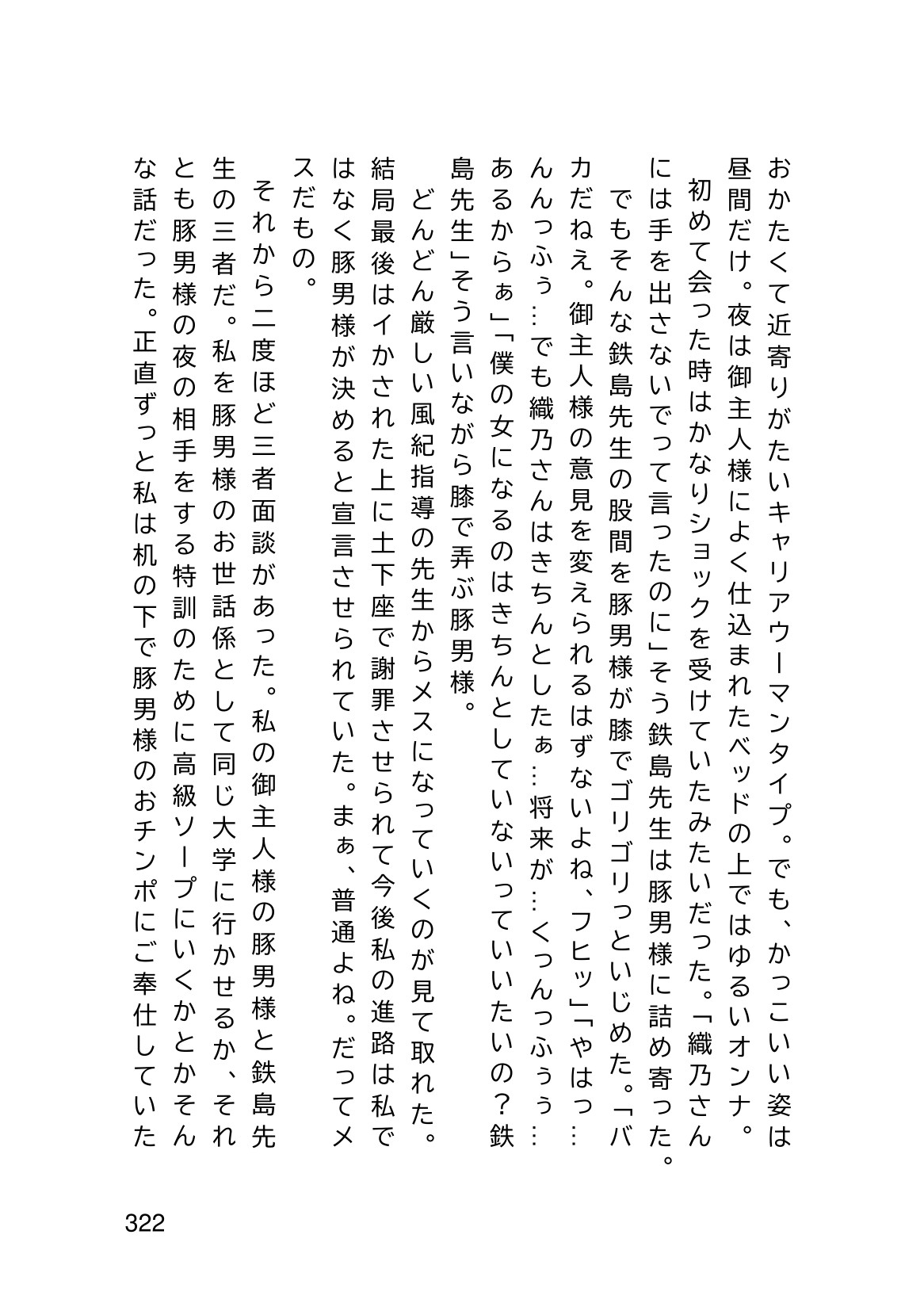 Page 324