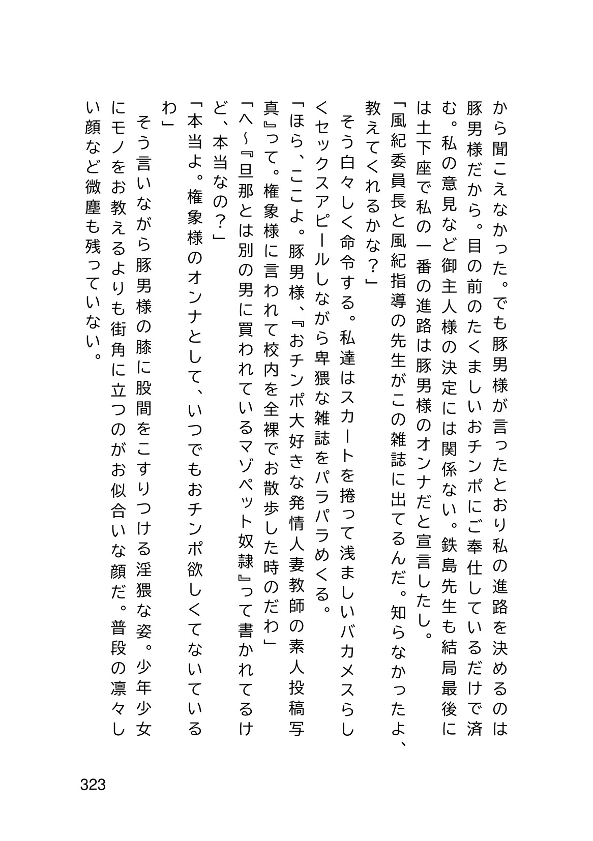 Page 325