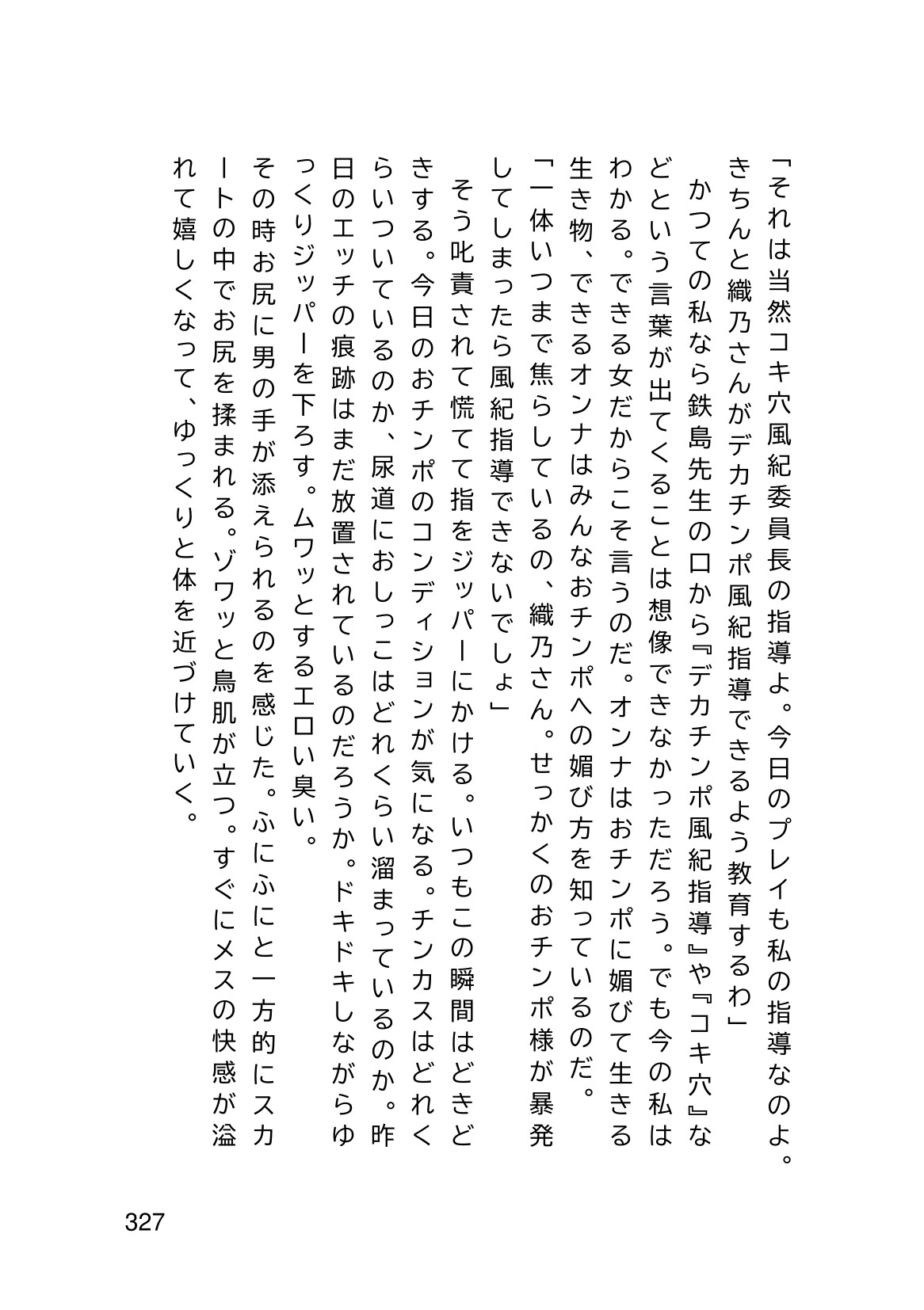 Page 329