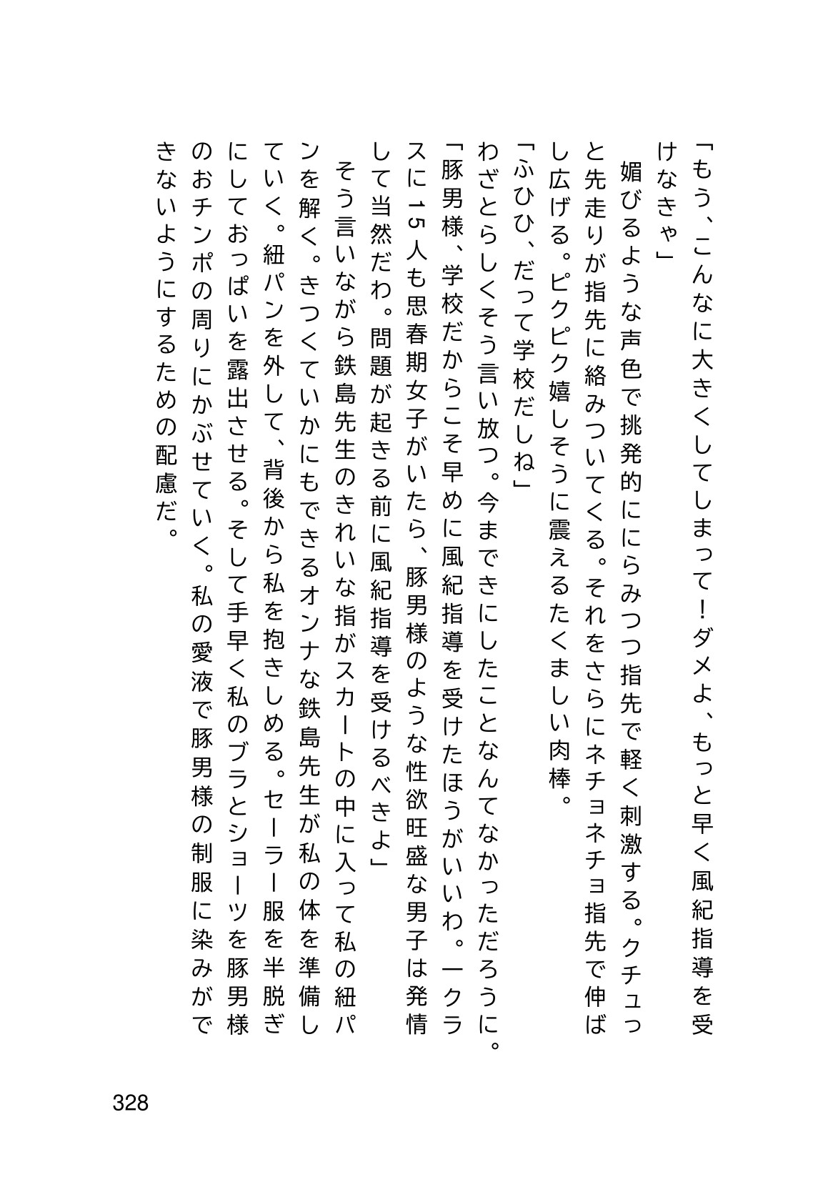 Page 330