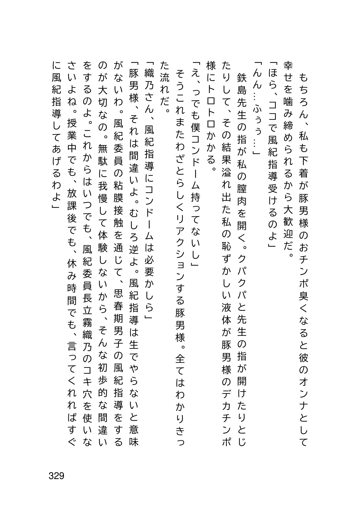 Page 331