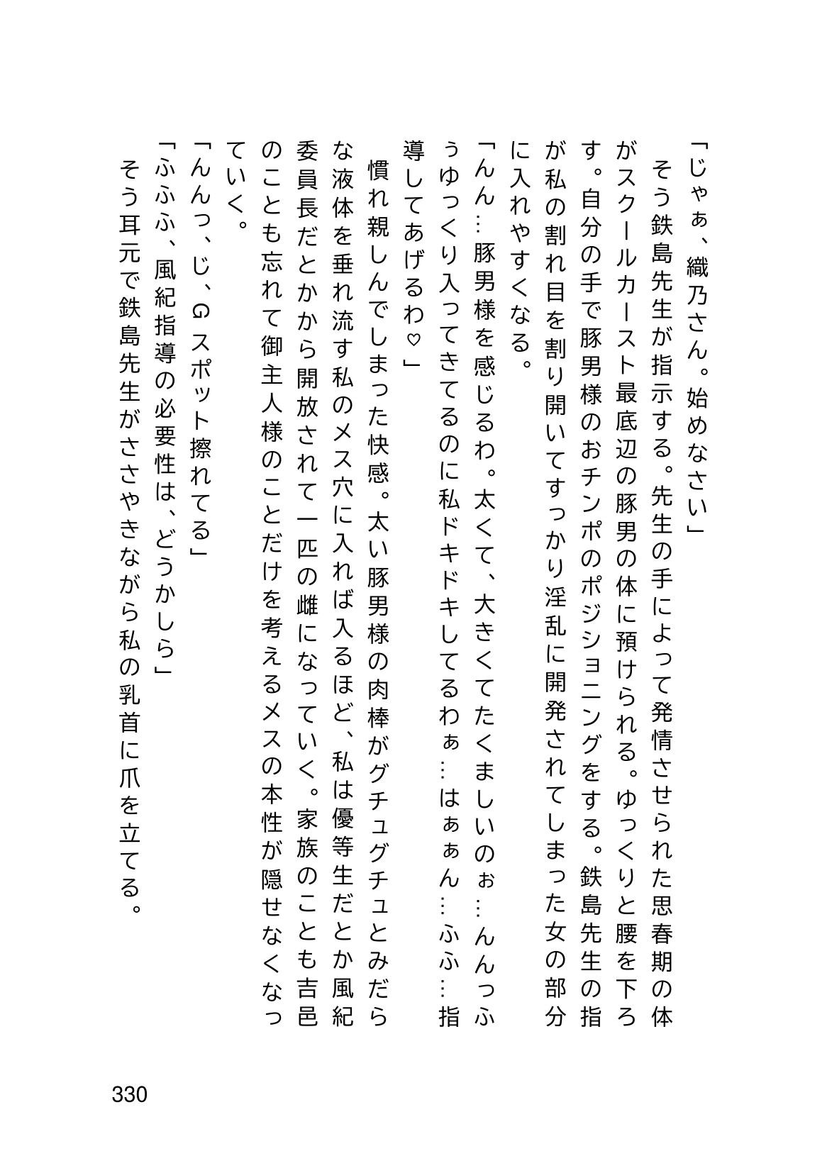 Page 332