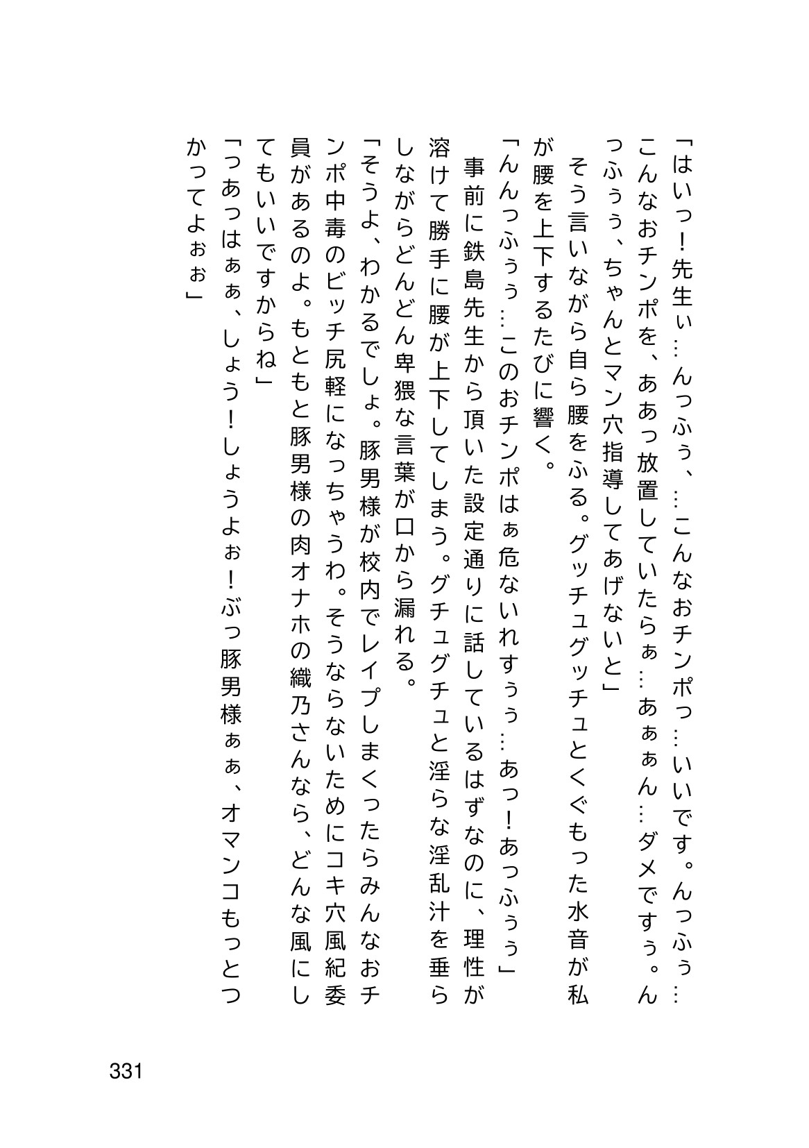 Page 333