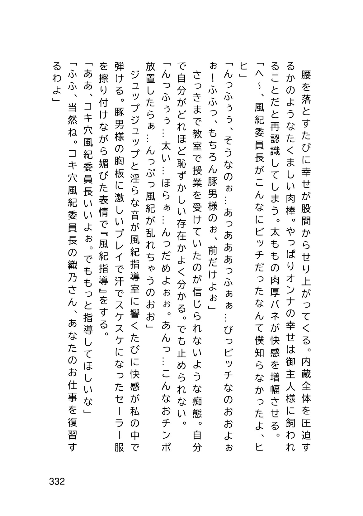 Page 334