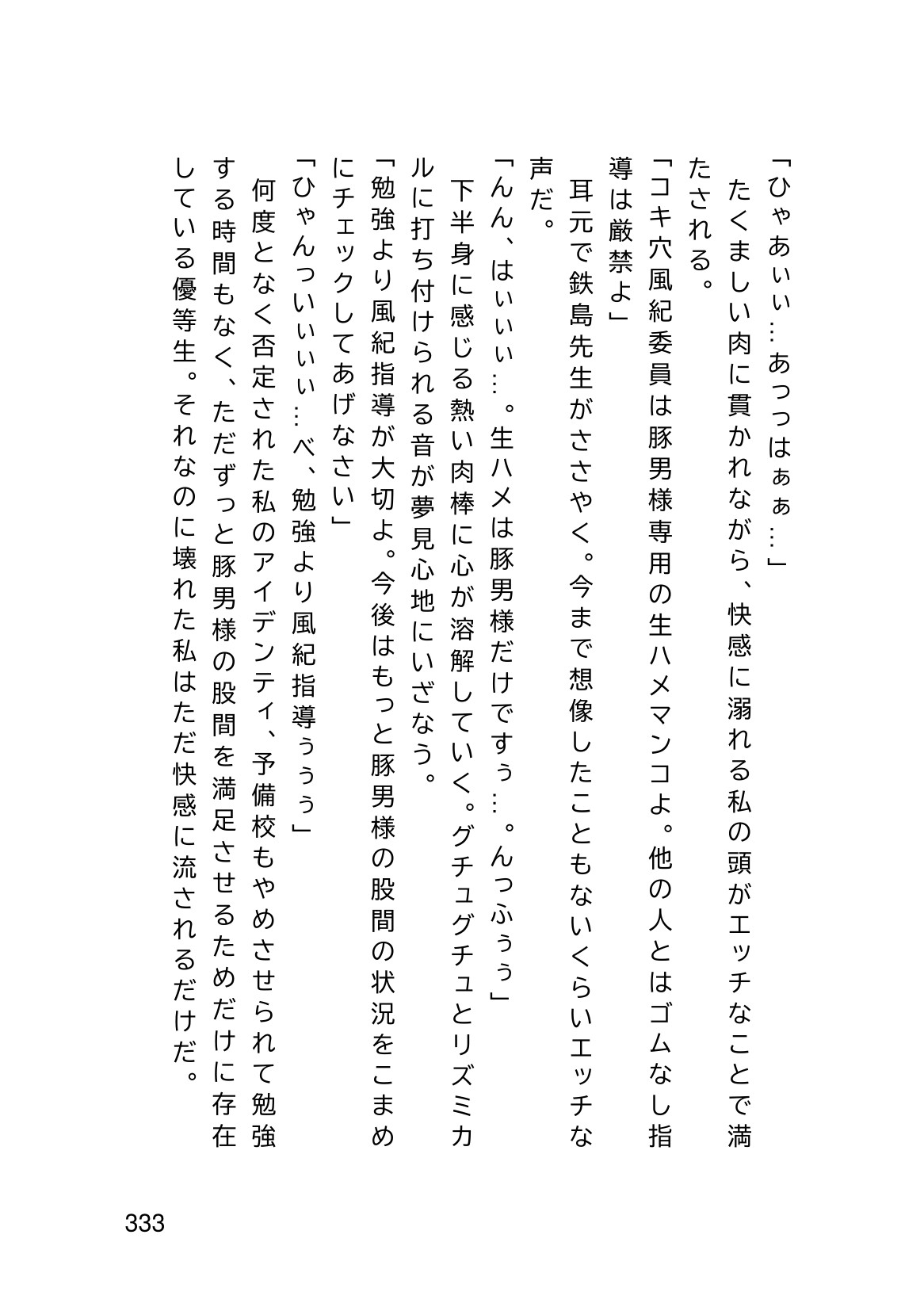 Page 335
