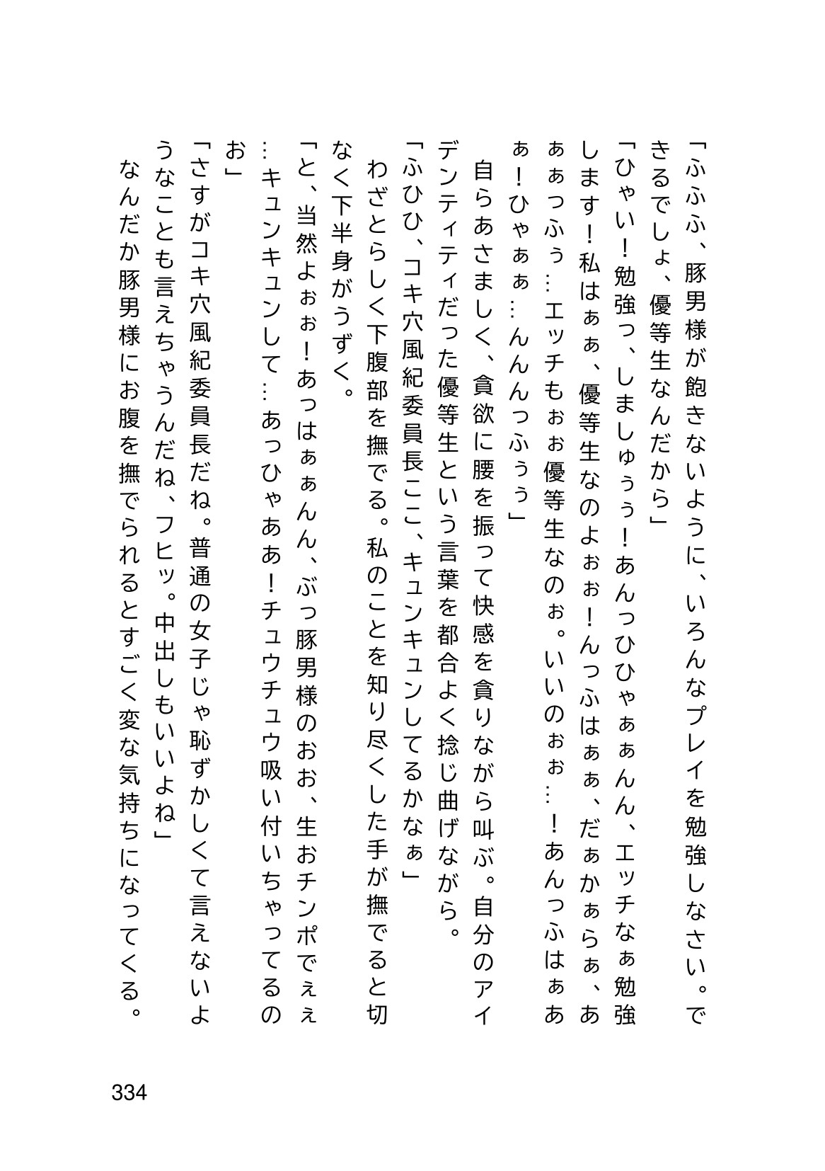 Page 336