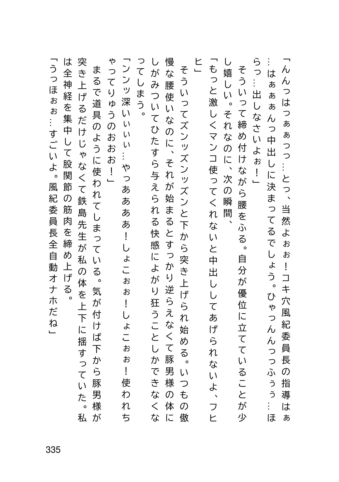 Page 337