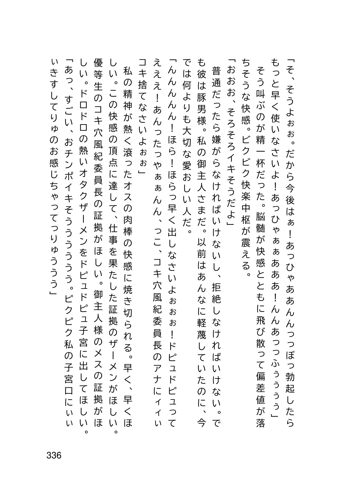 Page 338