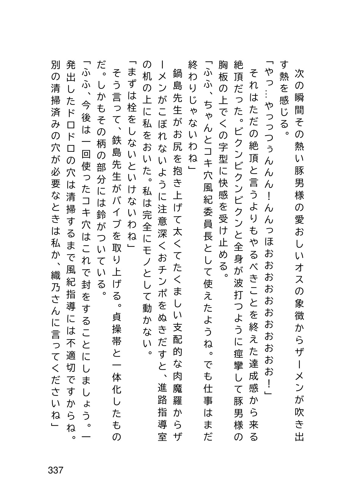Page 339
