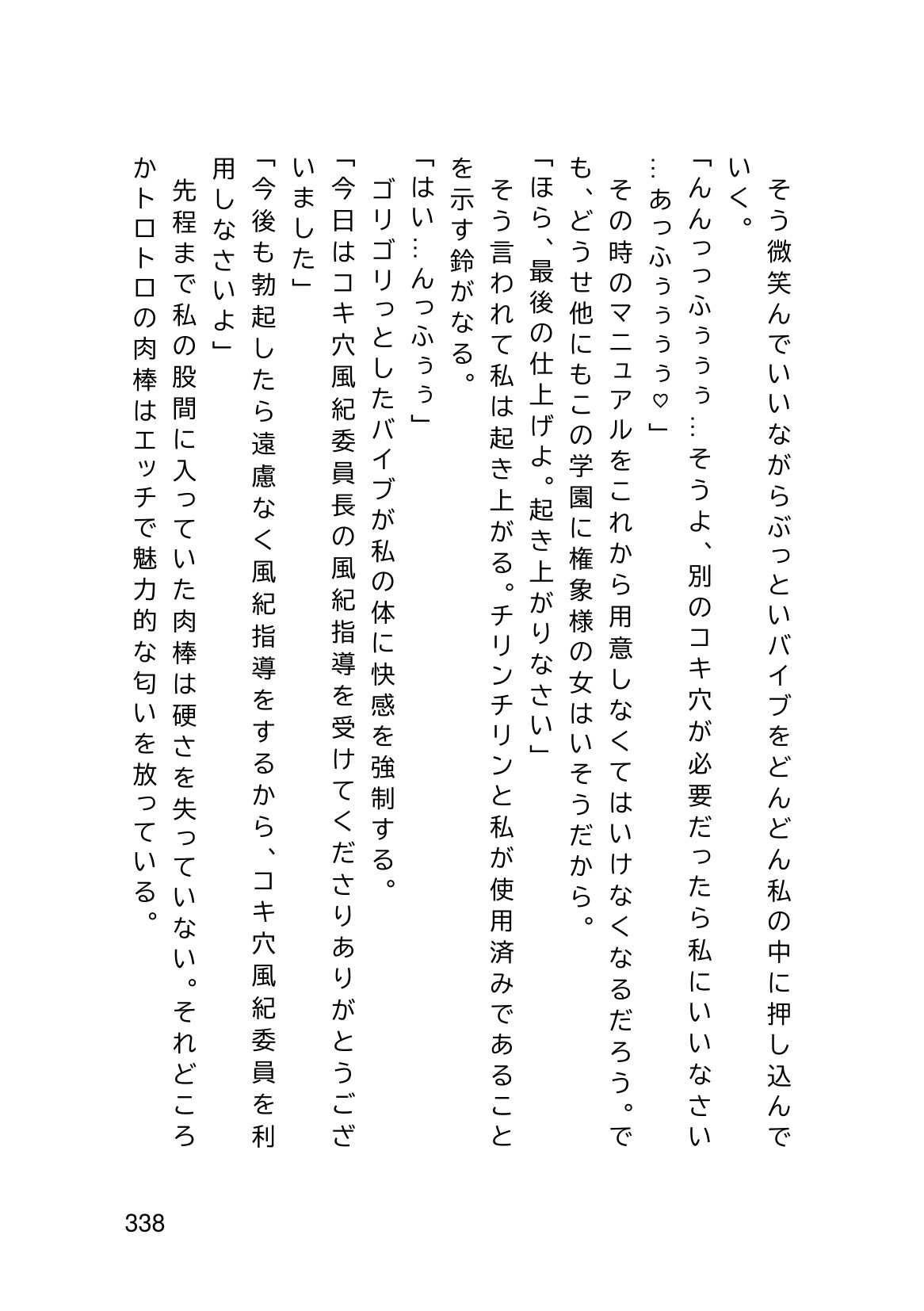 Page 340