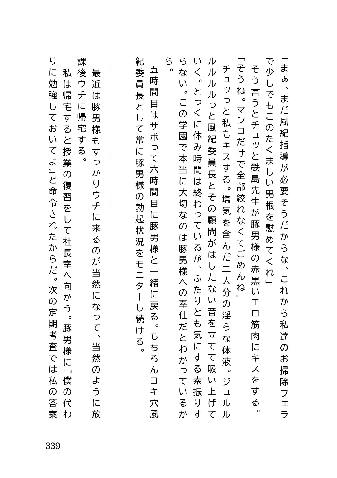 Page 341