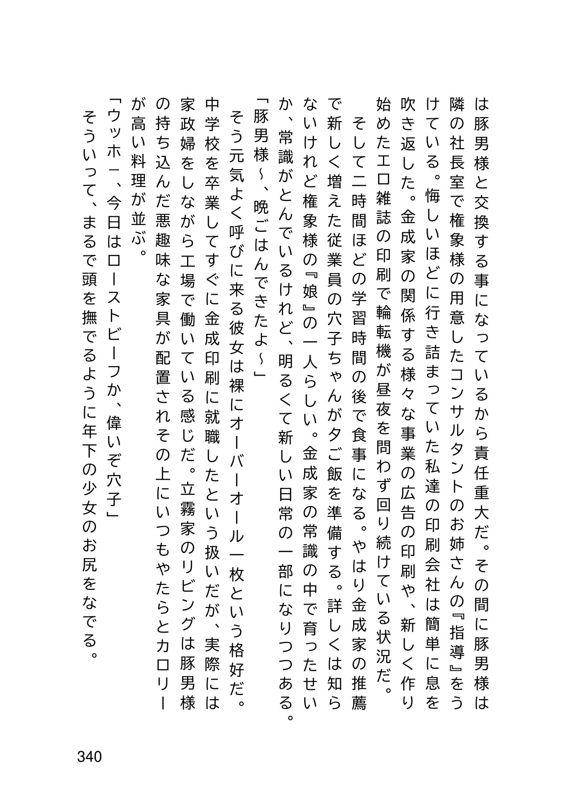 Page 342