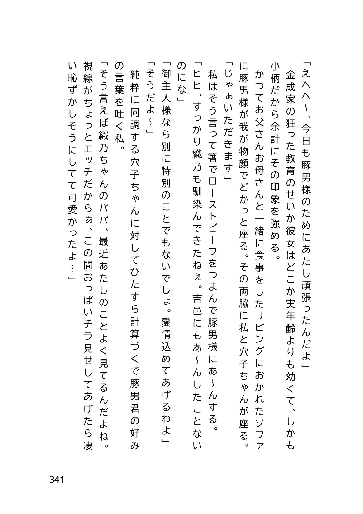 Page 343