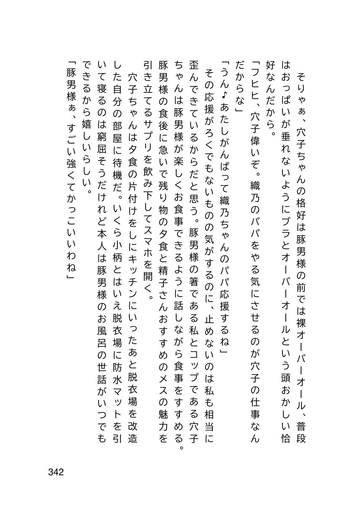 Page 344
