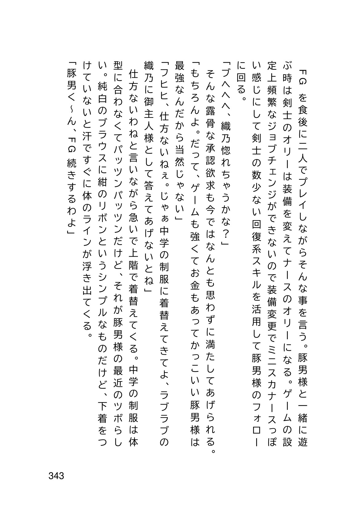Page 345