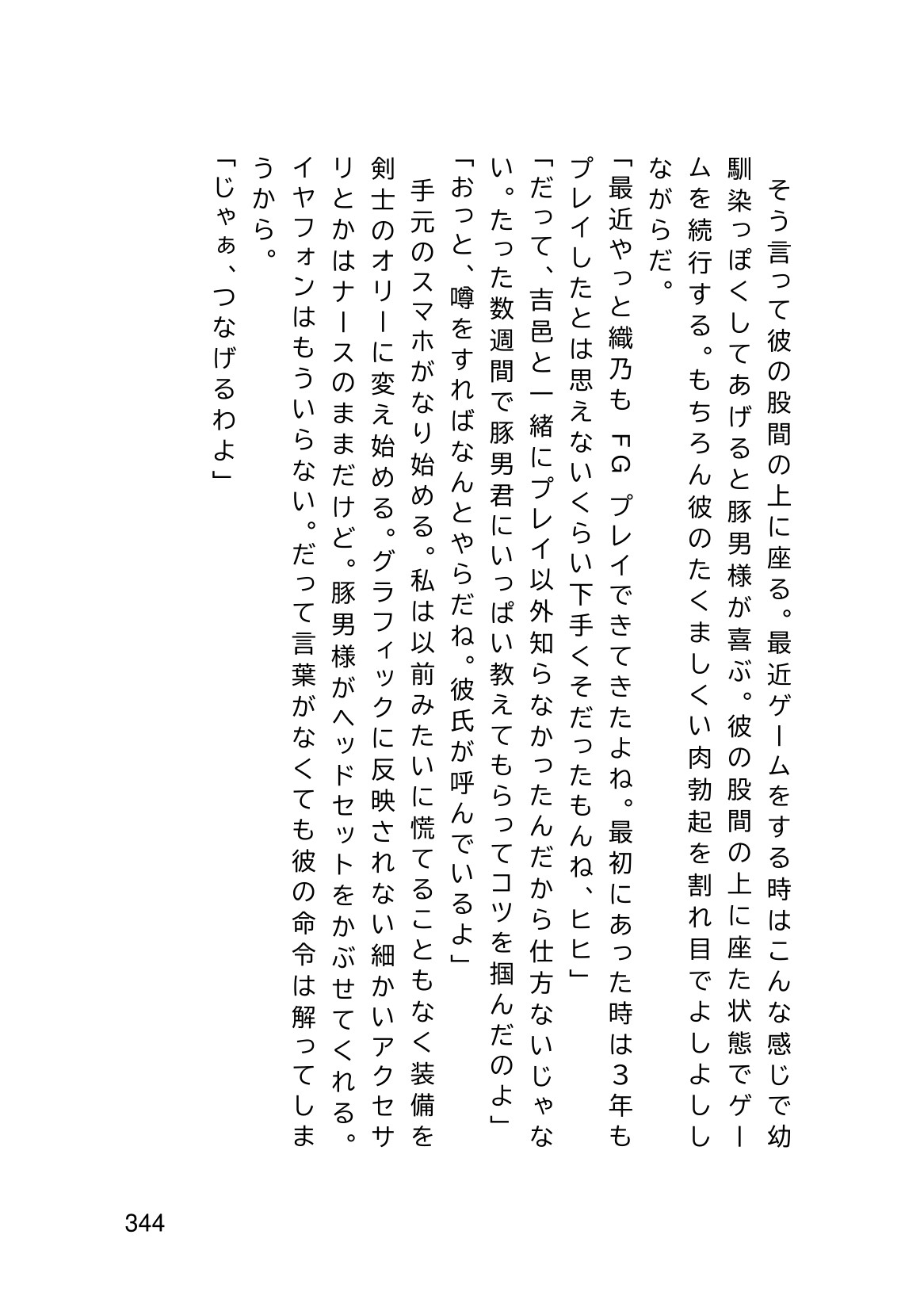 Page 346