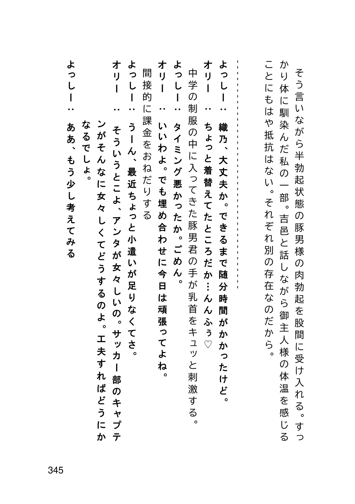 Page 347