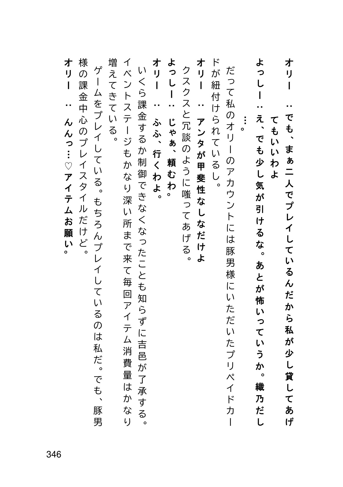 Page 348