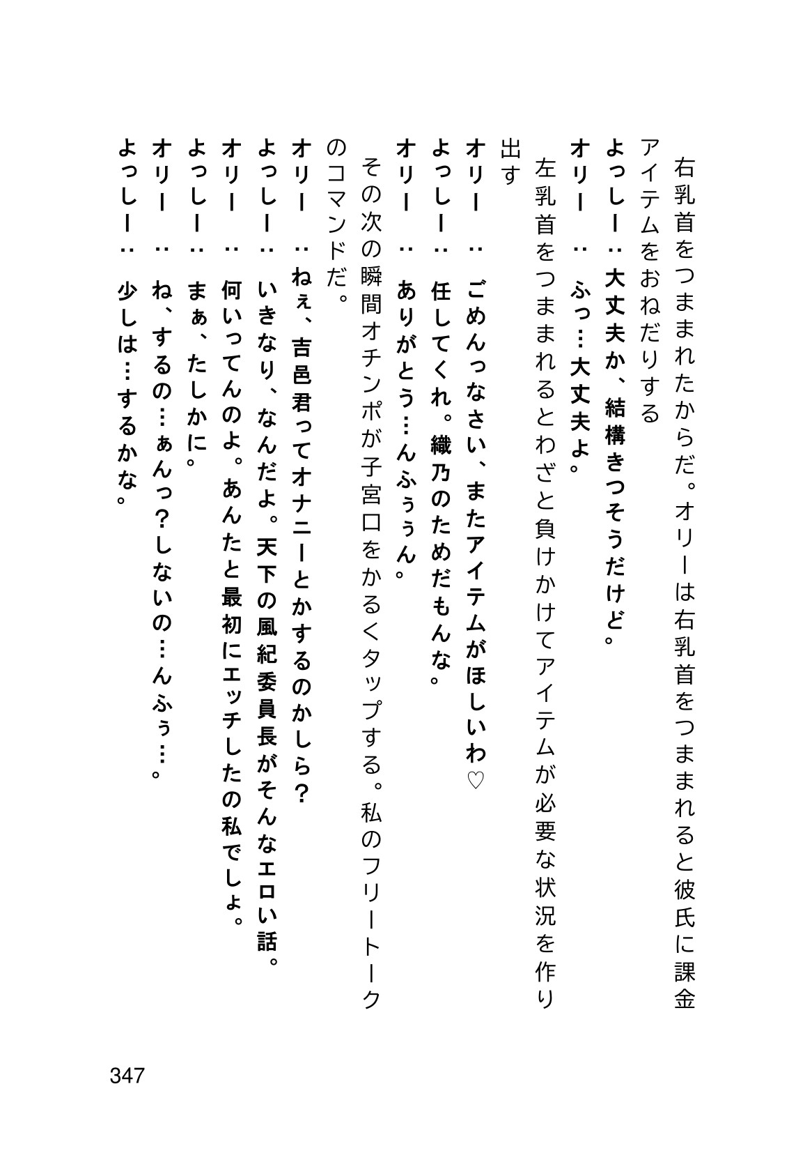 Page 349
