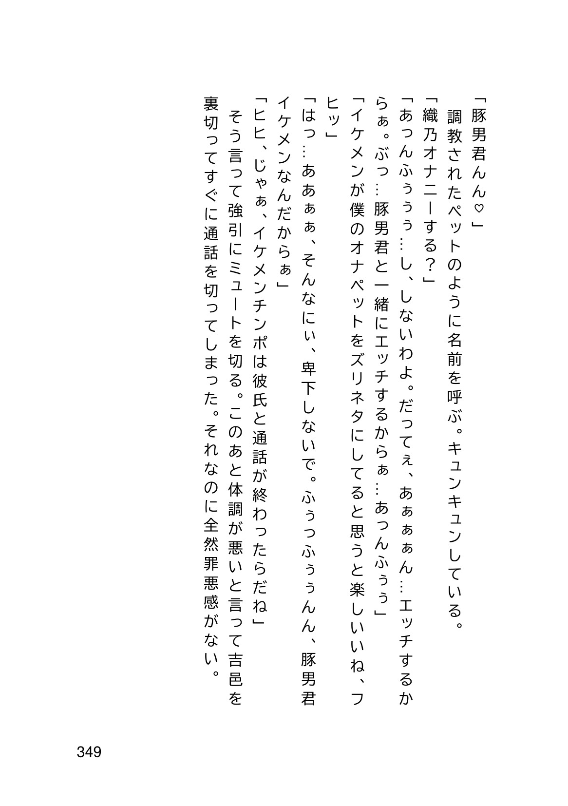 Page 351