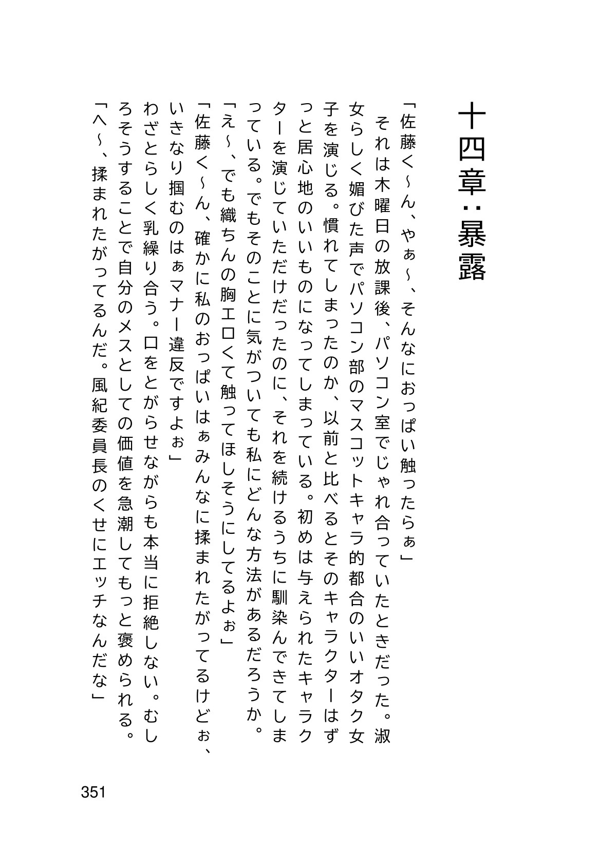 Page 353