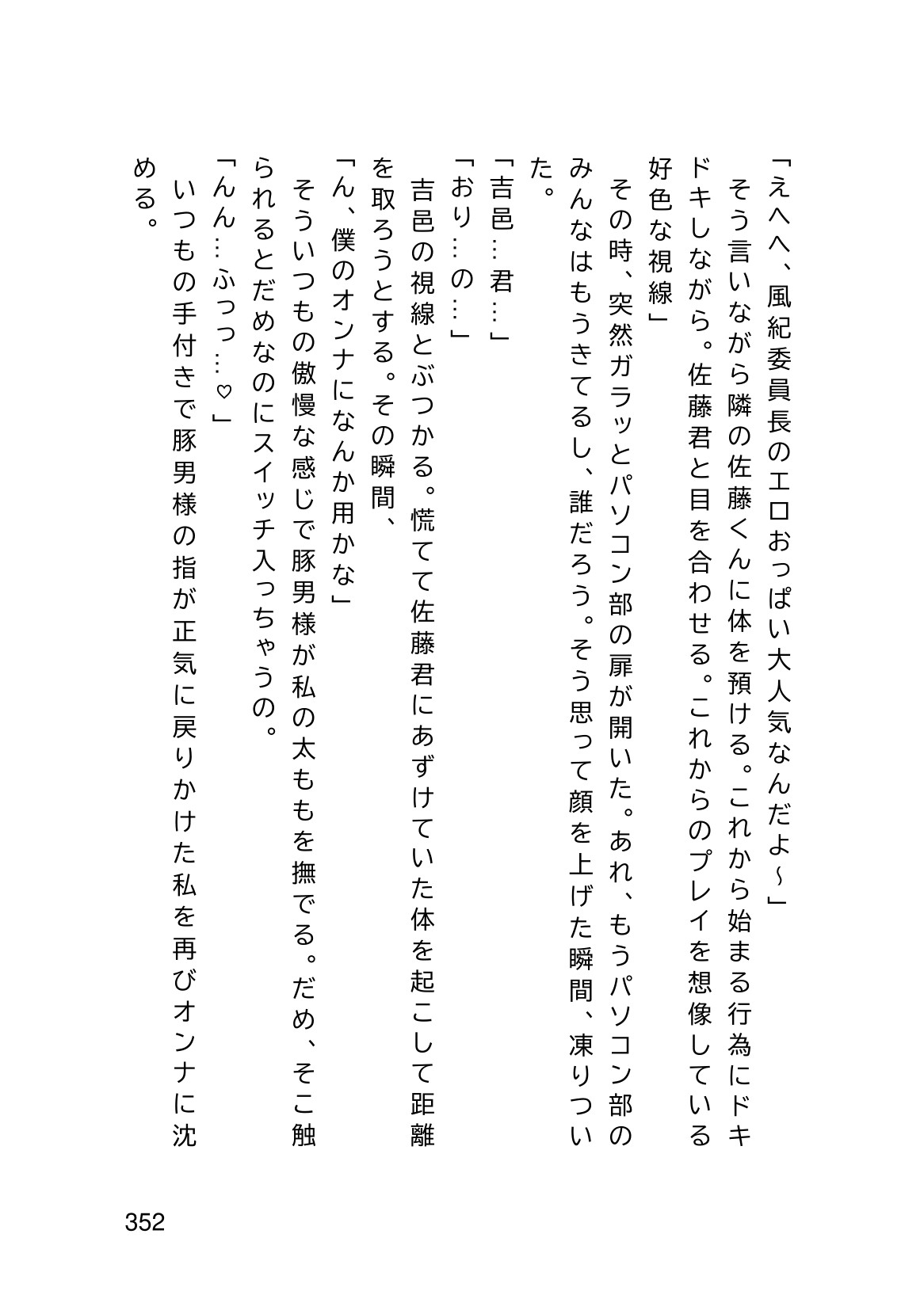 Page 354