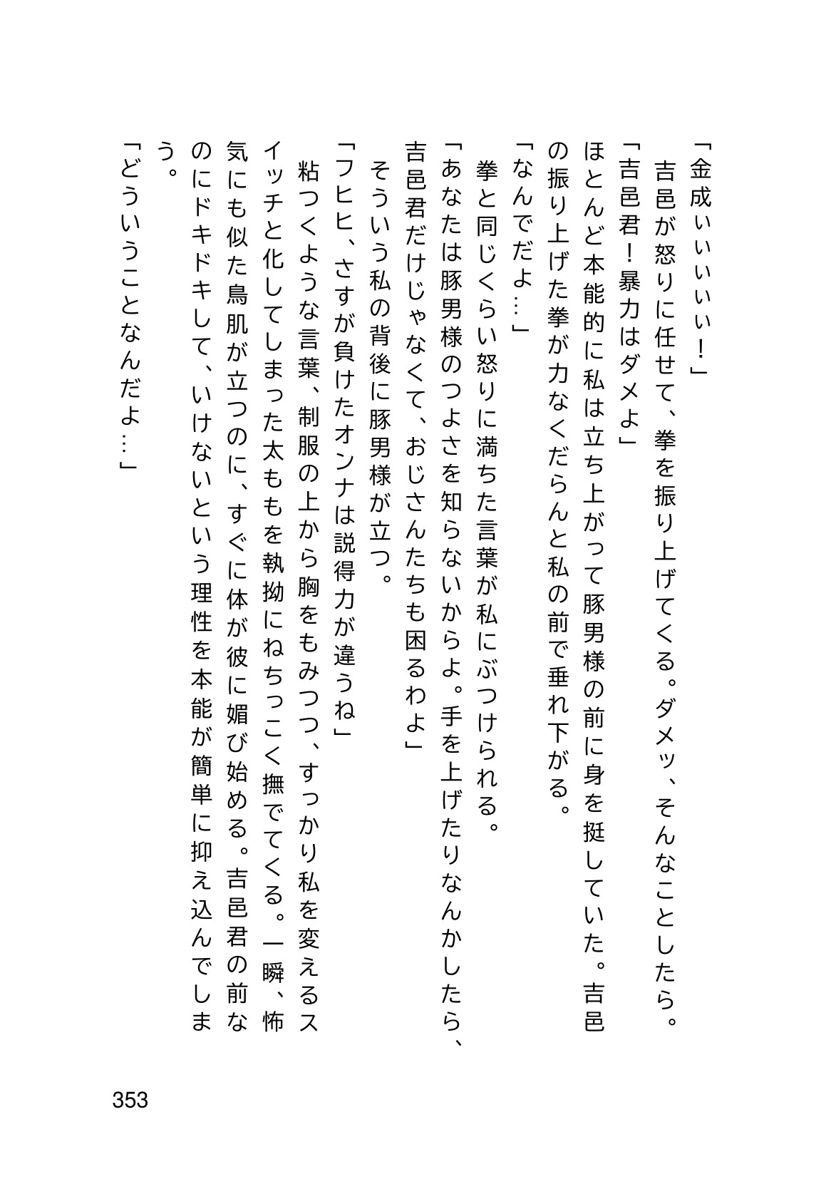 Page 355
