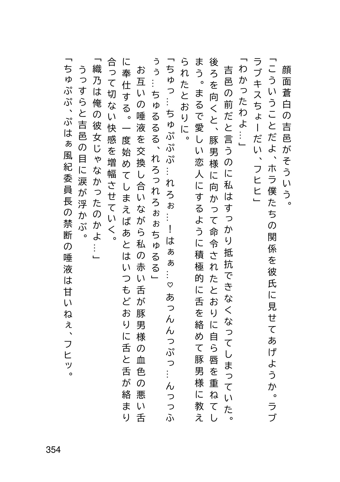 Page 356