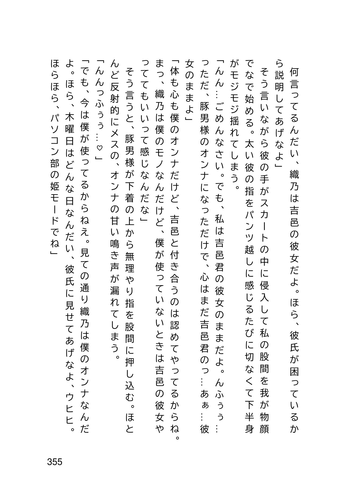 Page 357