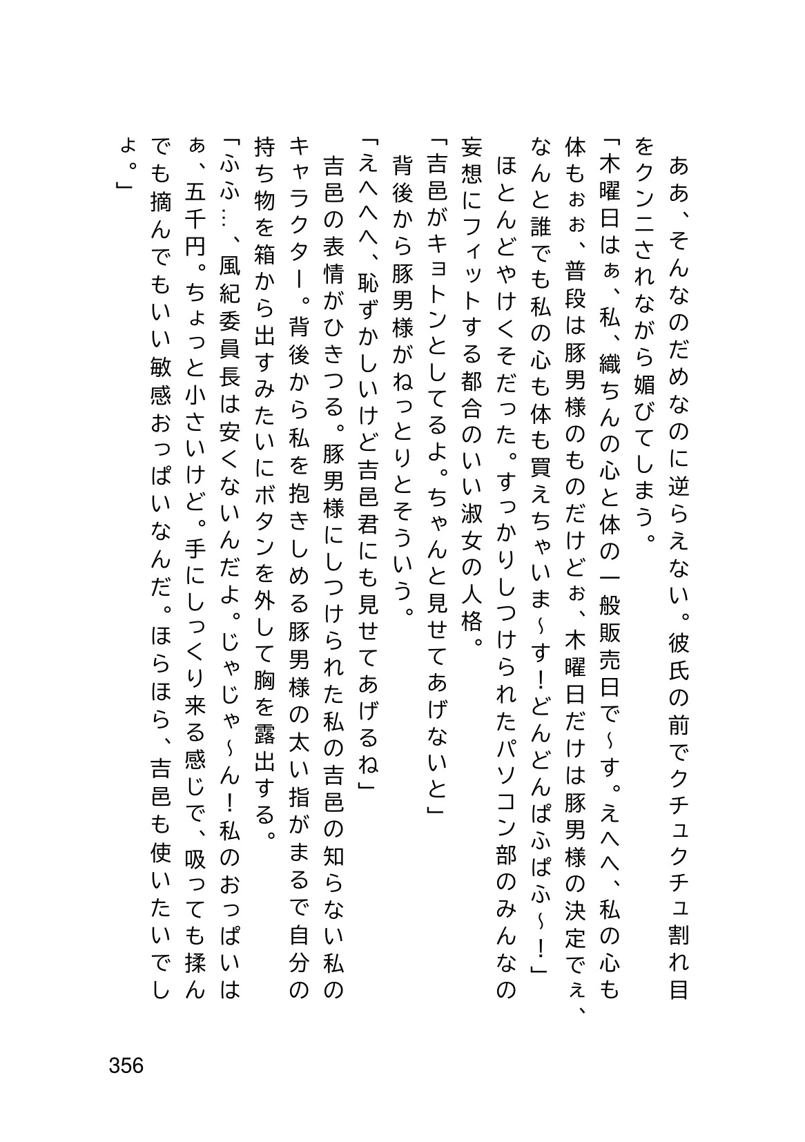 Page 358
