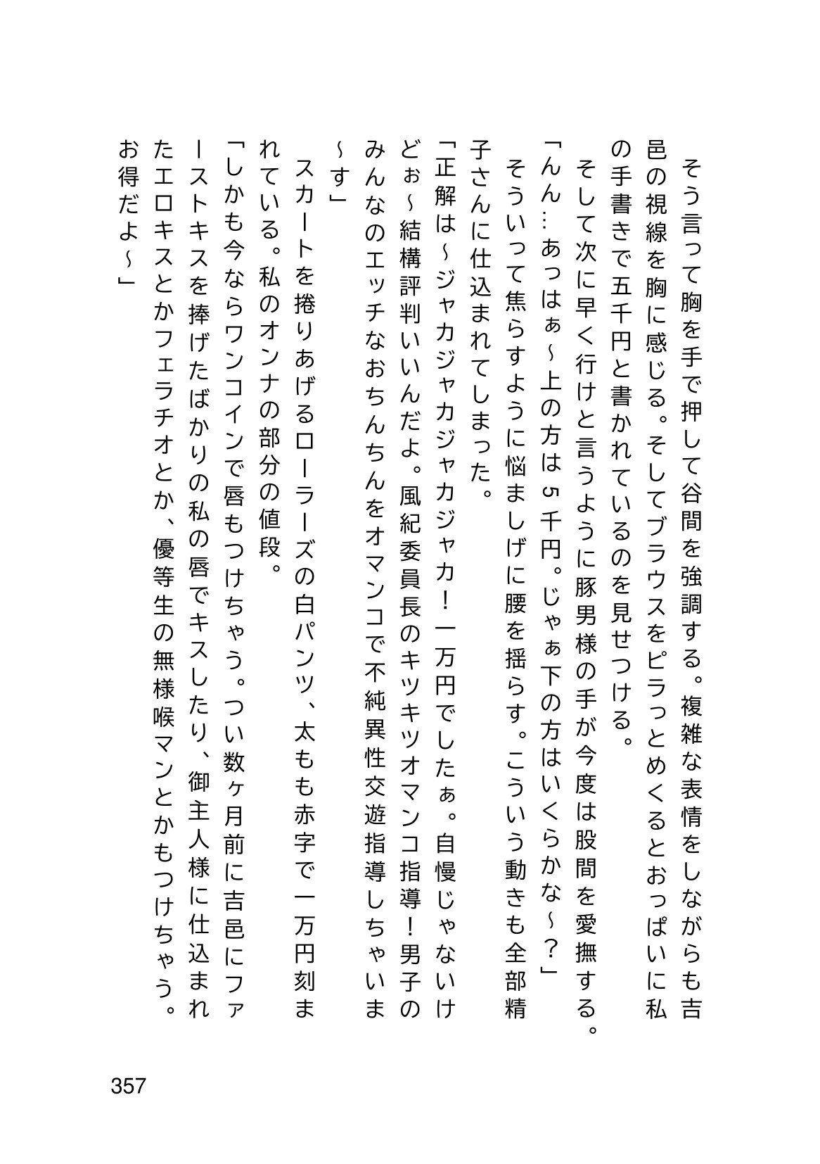 Page 359