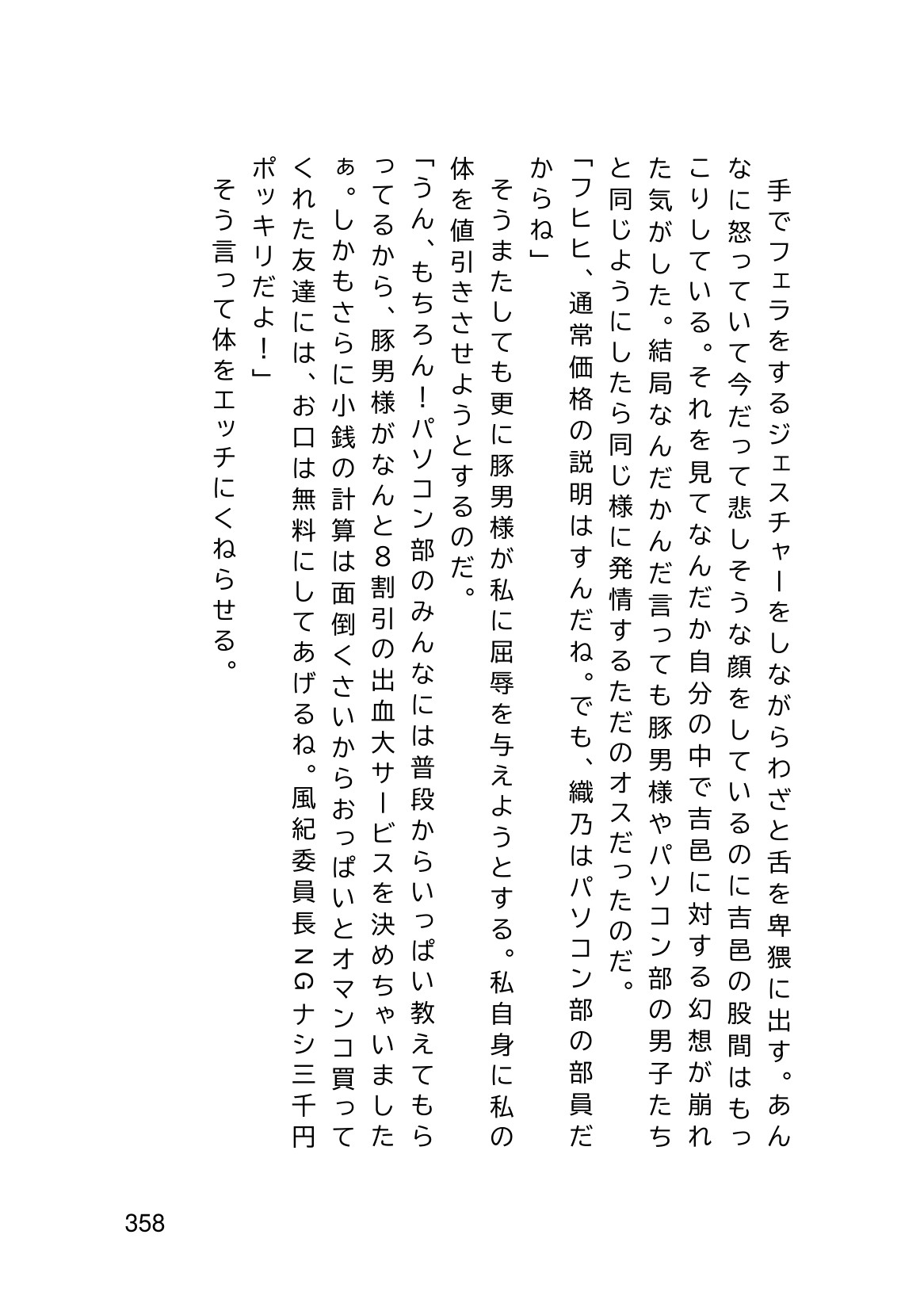 Page 360