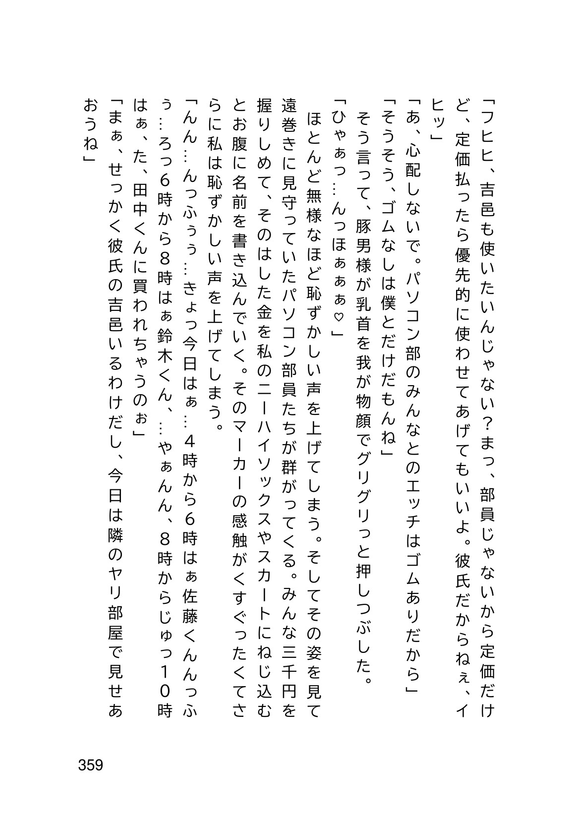 Page 361