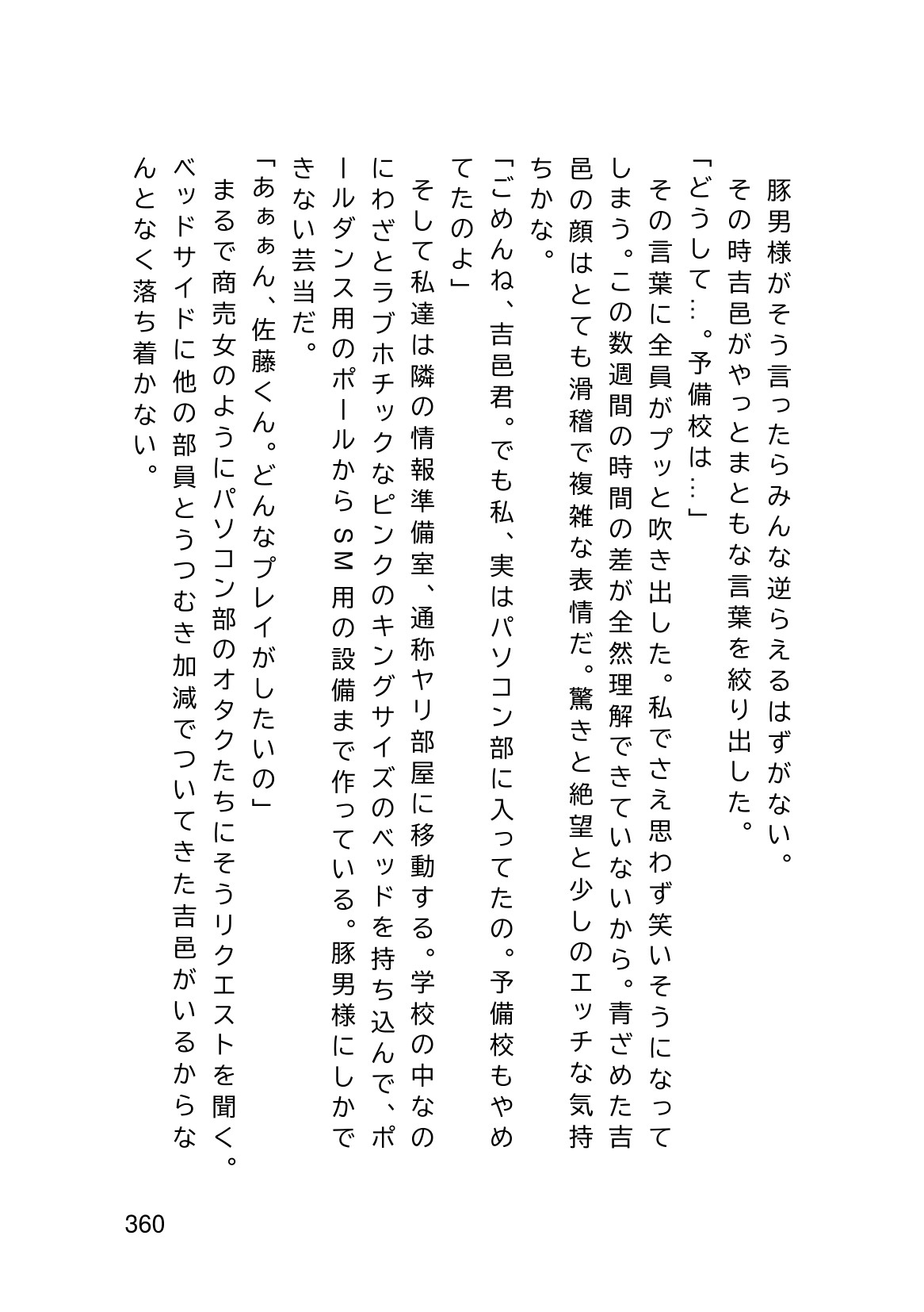 Page 362