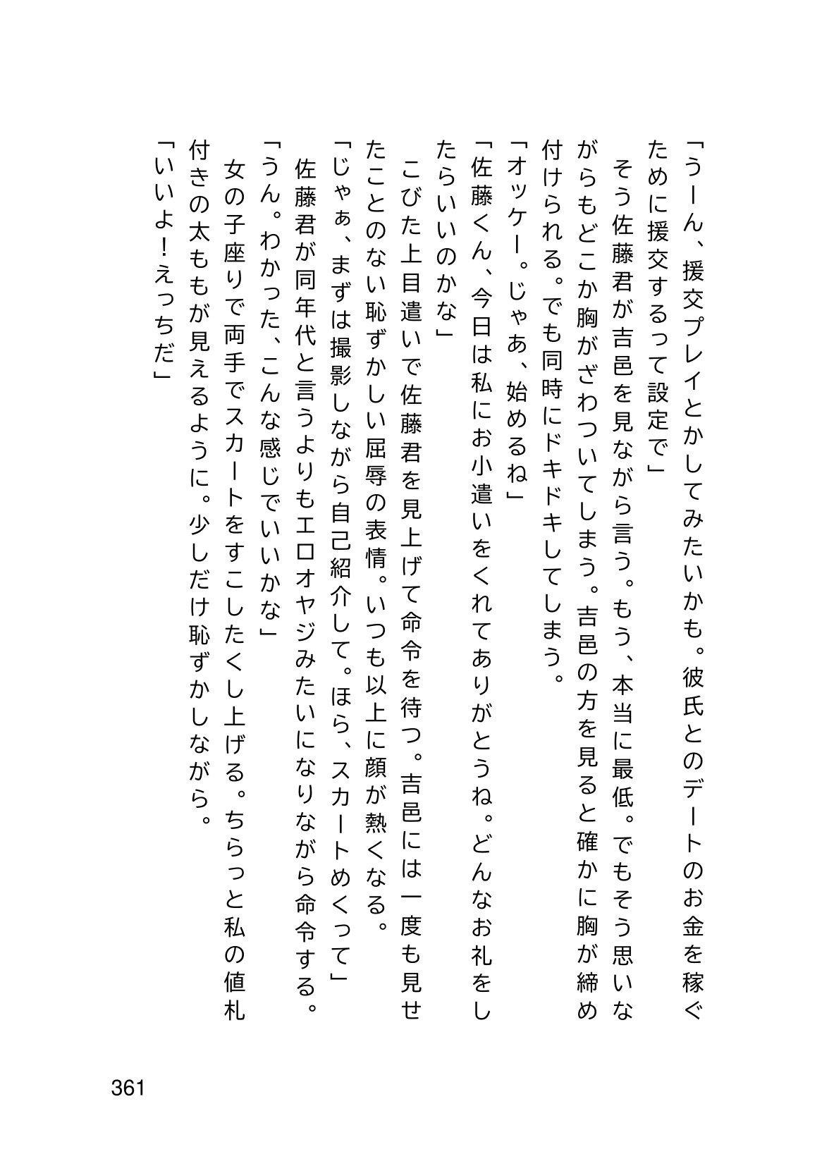 Page 363