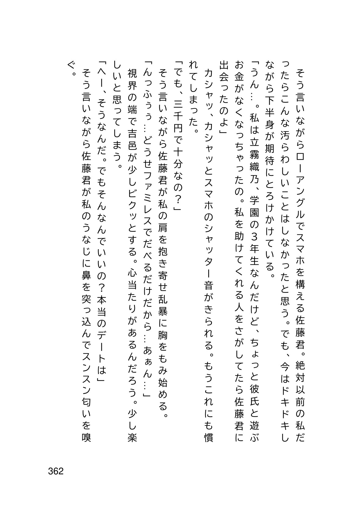 Page 364