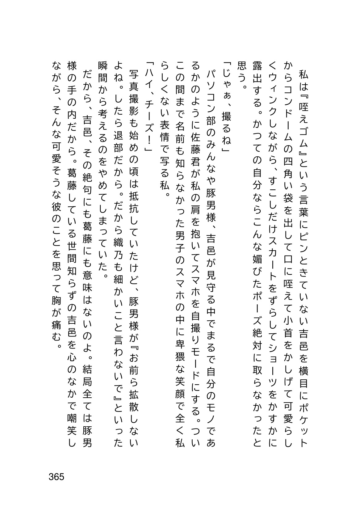 Page 367