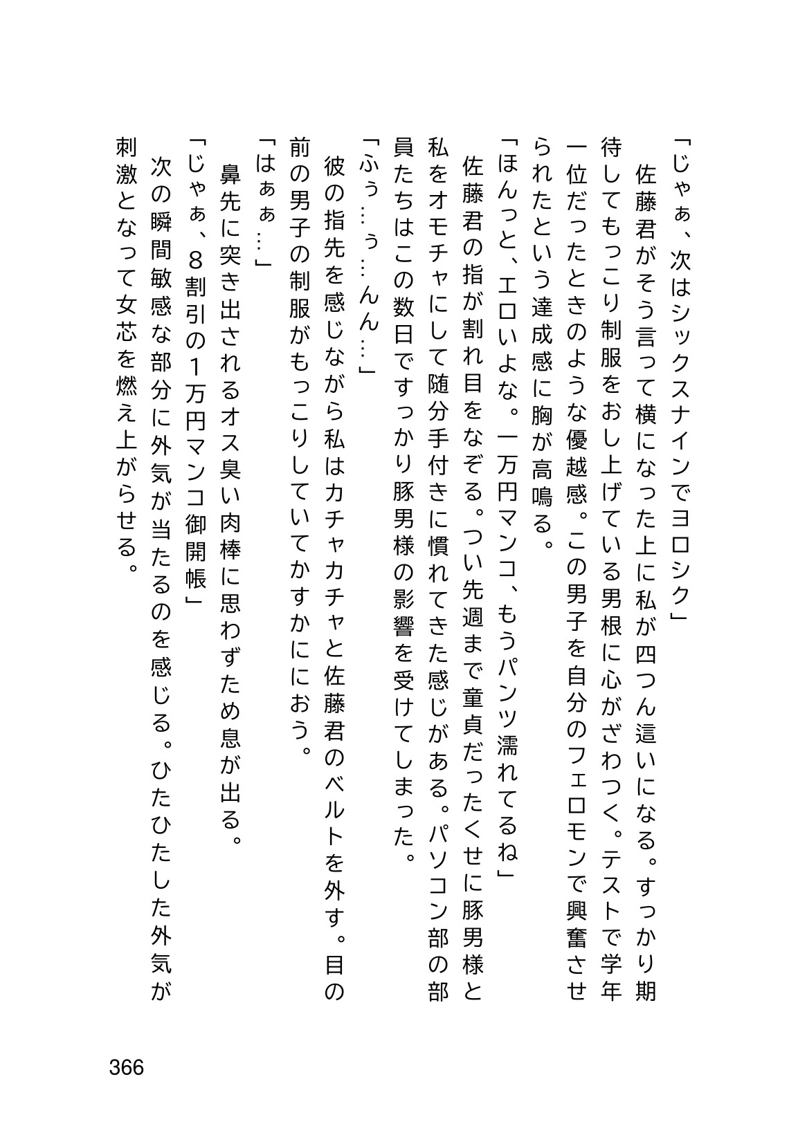 Page 368