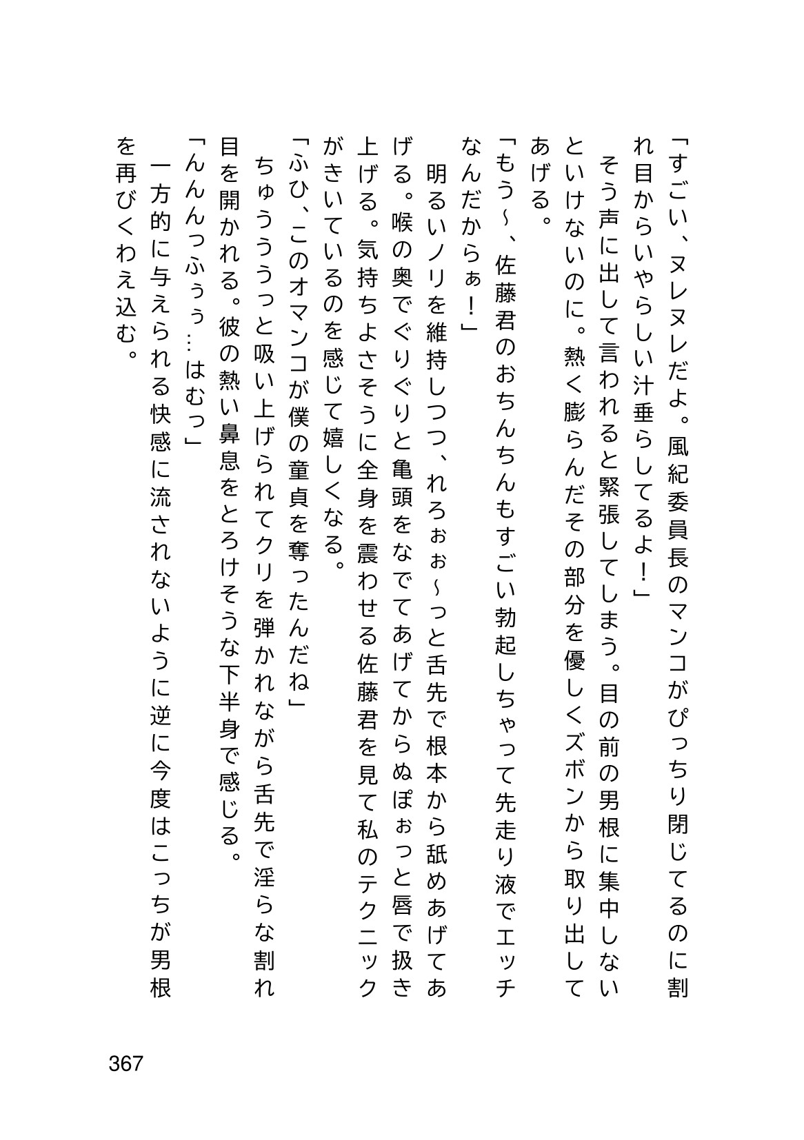 Page 369