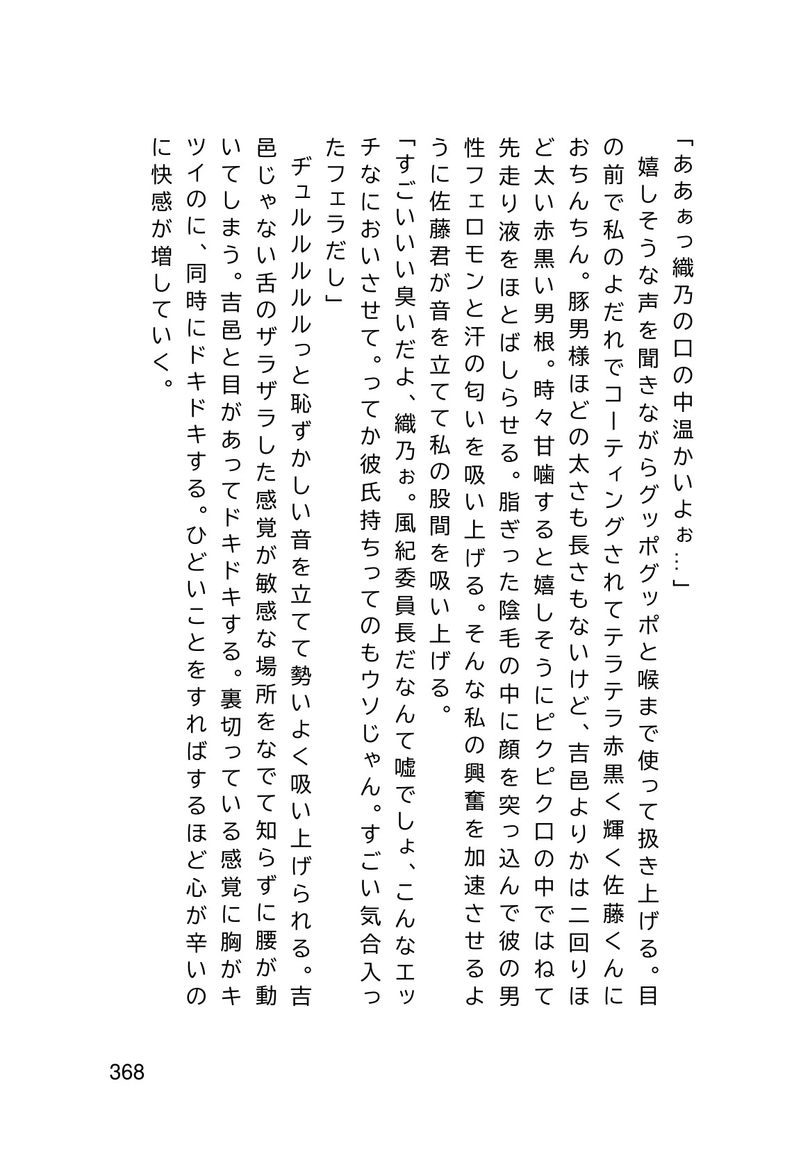 Page 370