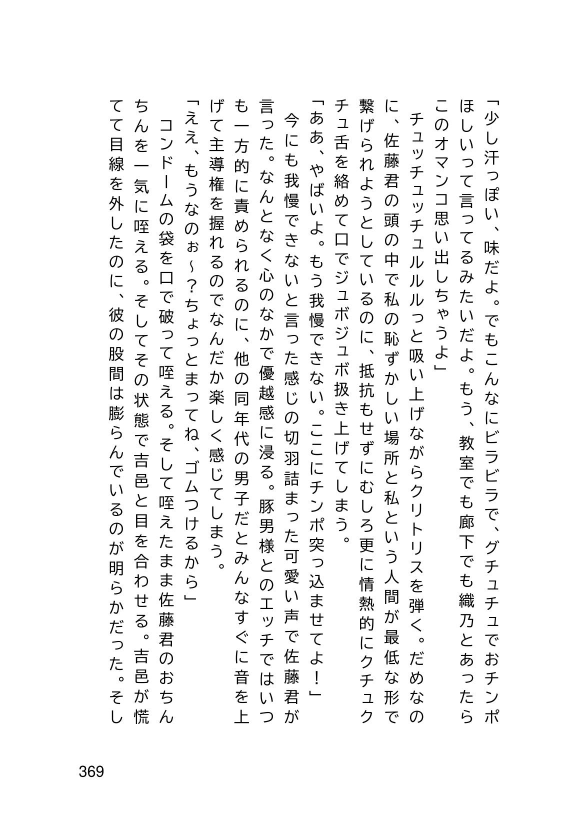 Page 371