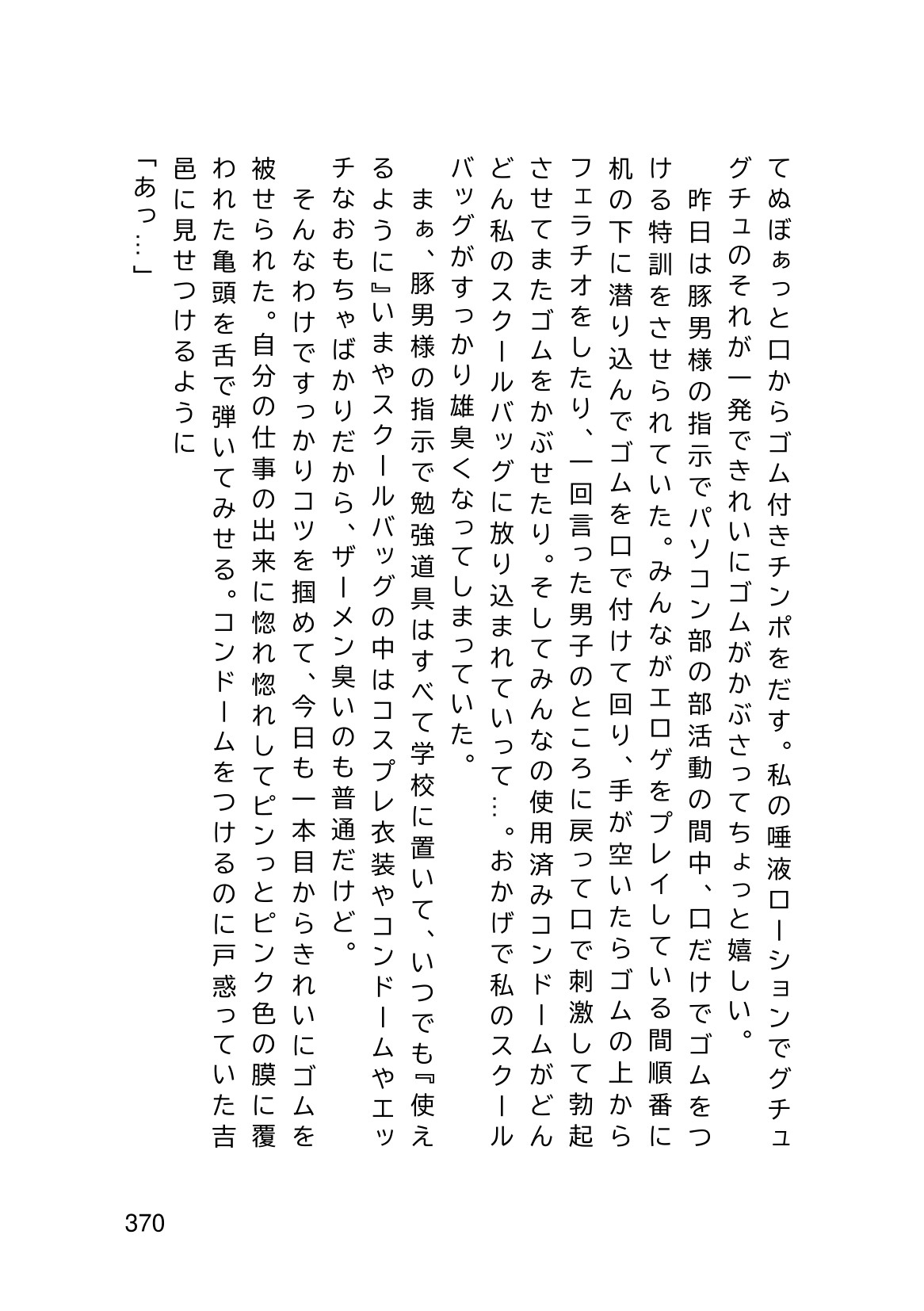 Page 372