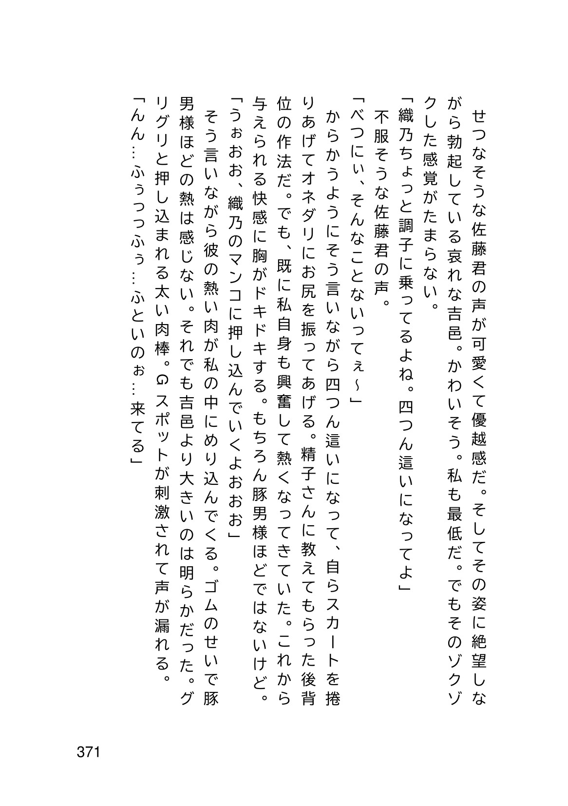 Page 373
