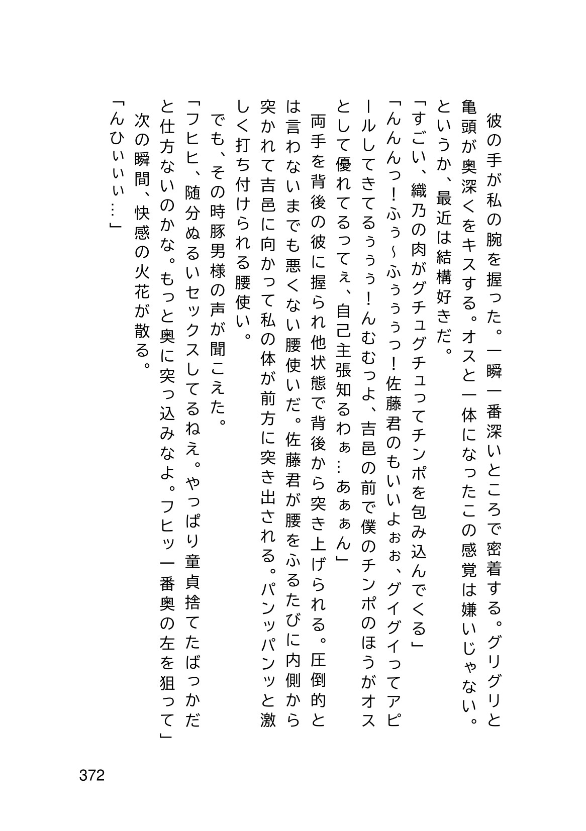 Page 374