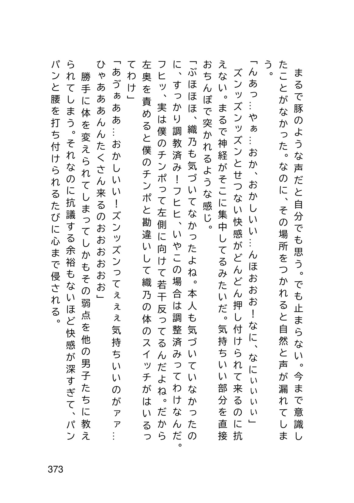 Page 375